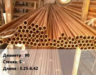 Труба медно-никелевая 90 s=5 L=5.25-6.42